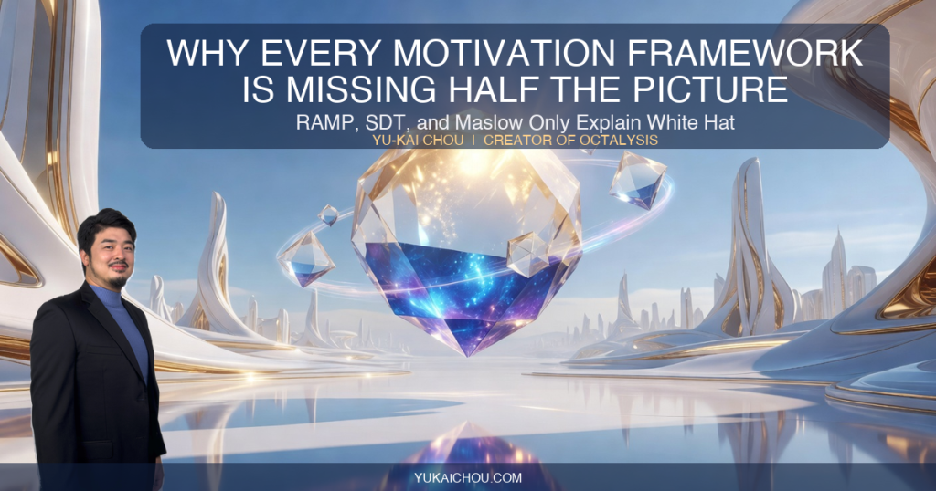 Why Every Motivation Framework Is Missing Half the Picture