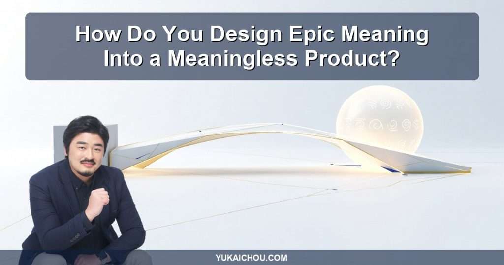 How Do You Design Epic Meaning Into a Meaningless Product?
