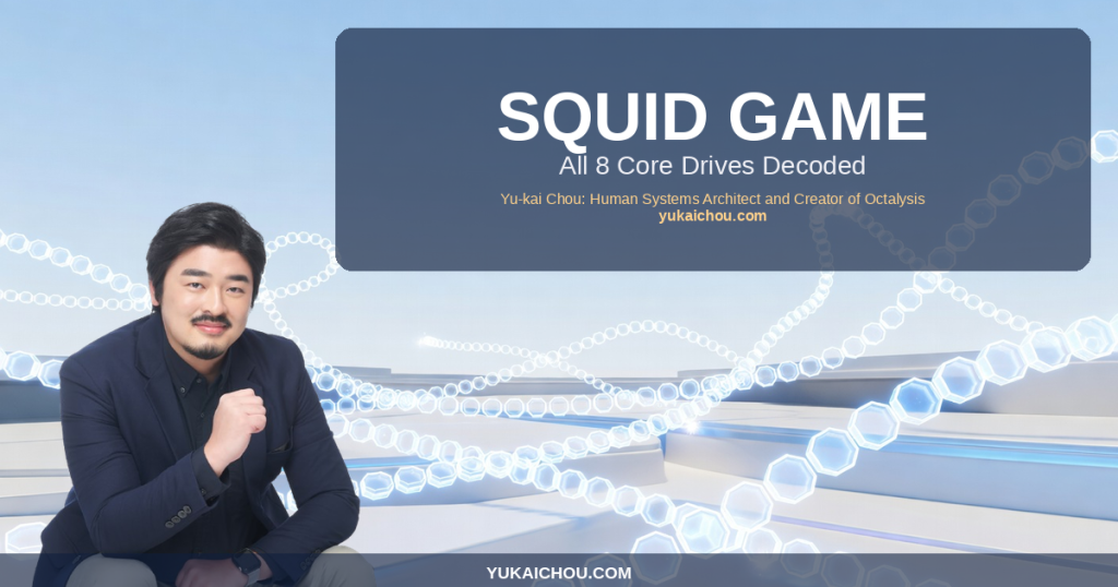 Squid Game Gamification Analysis: All 8 Core Drives Decoded [Octalysis]